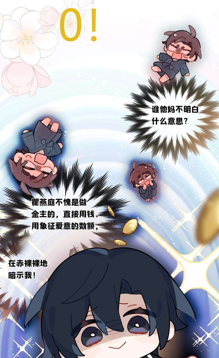 跨界演员043 他对我有“占有欲”