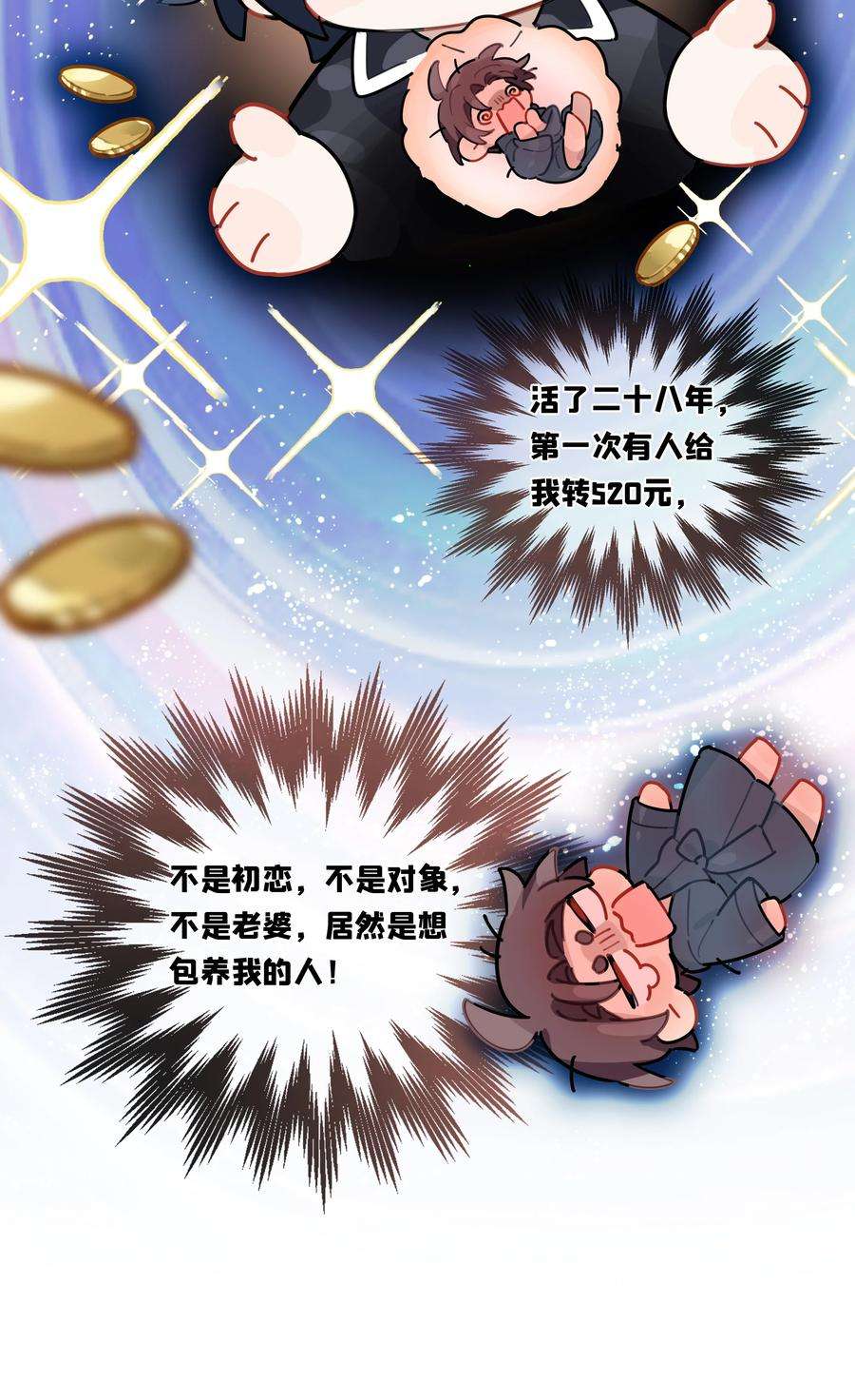 跨界演员043 他对我有“占有欲”