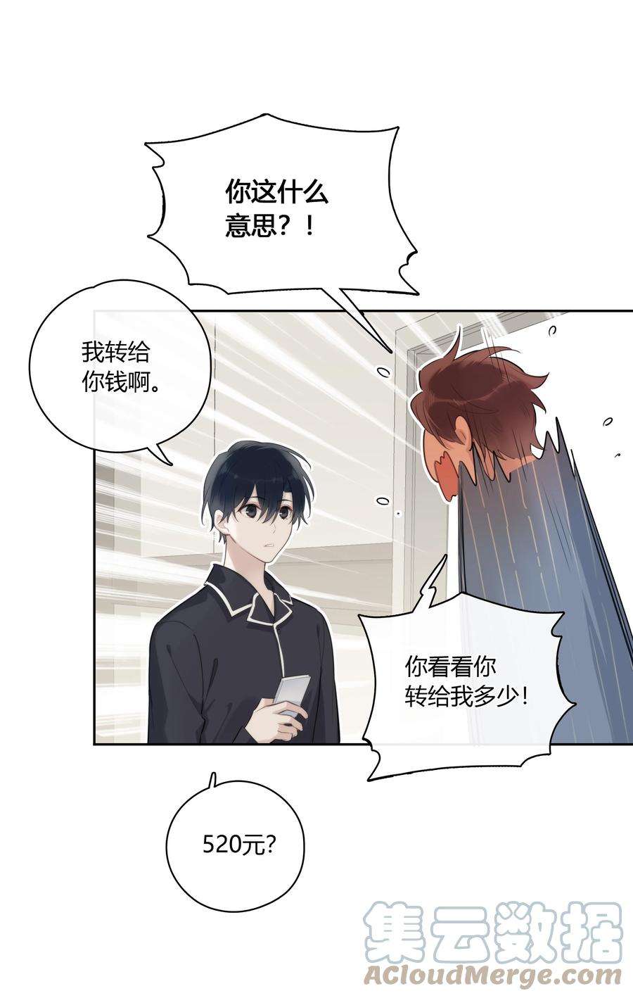 跨界演员043 他对我有“占有欲”
