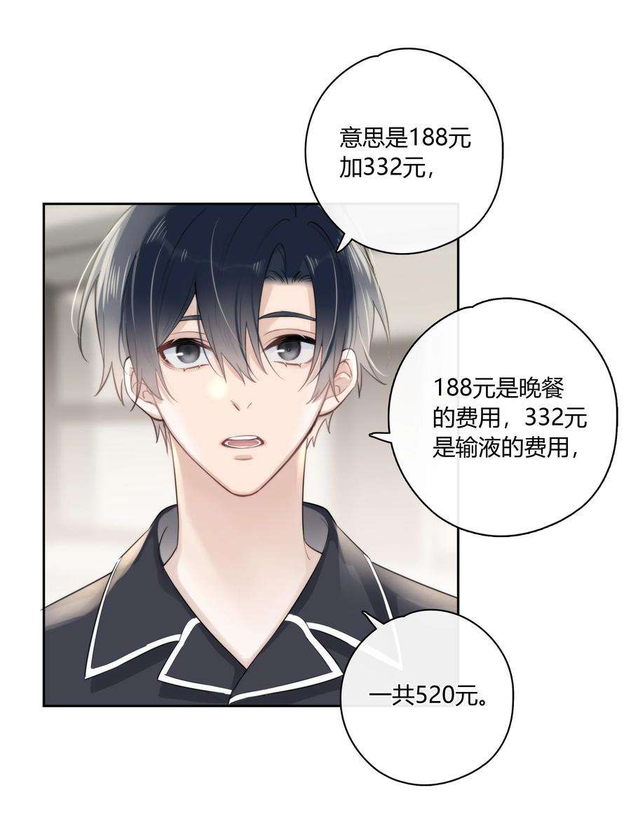 跨界演员043 他对我有“占有欲”