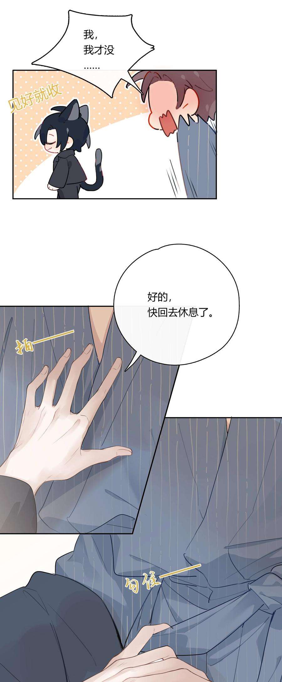 跨界演员043 他对我有“占有欲”