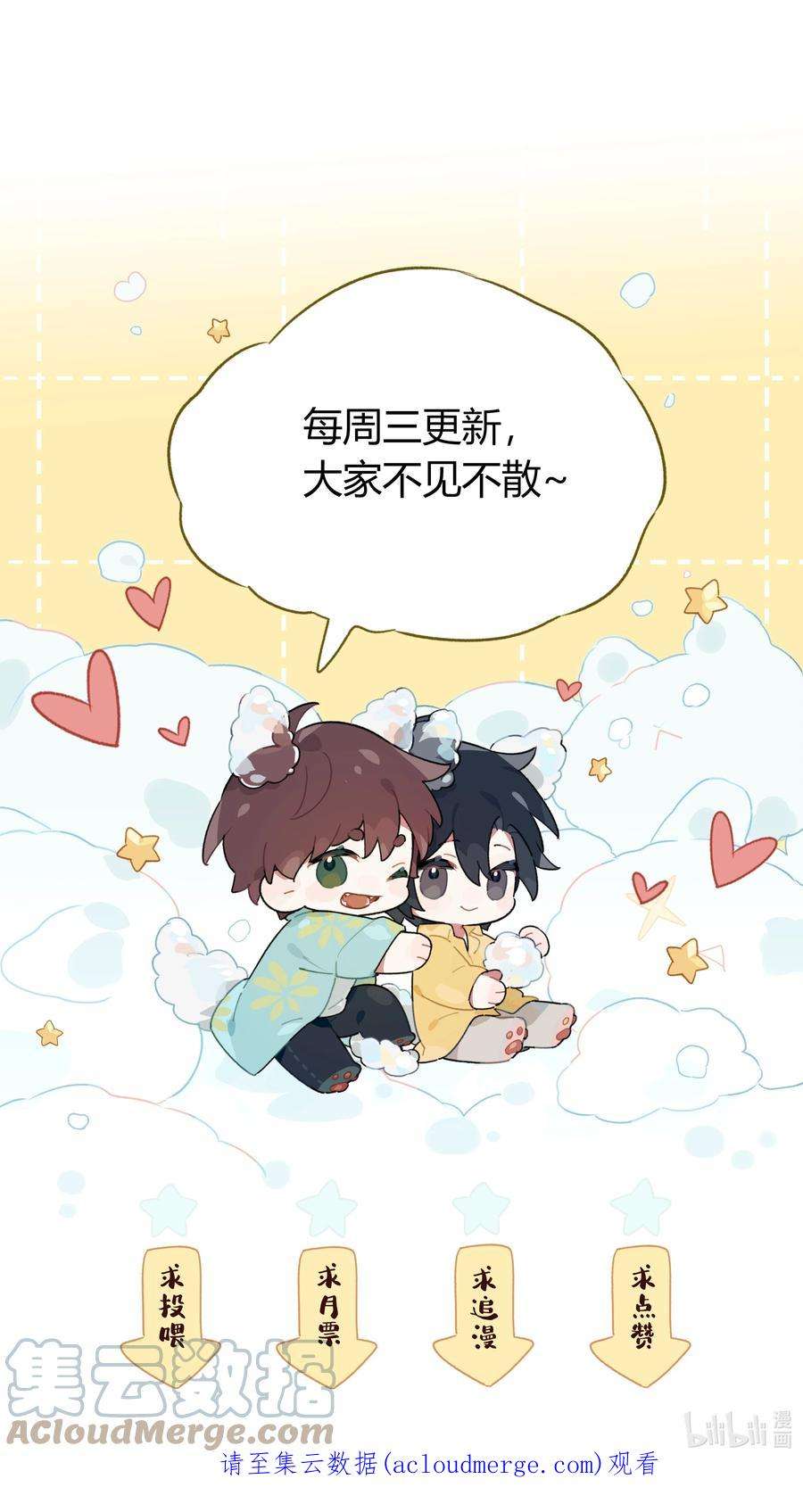 跨界演员043 他对我有“占有欲”