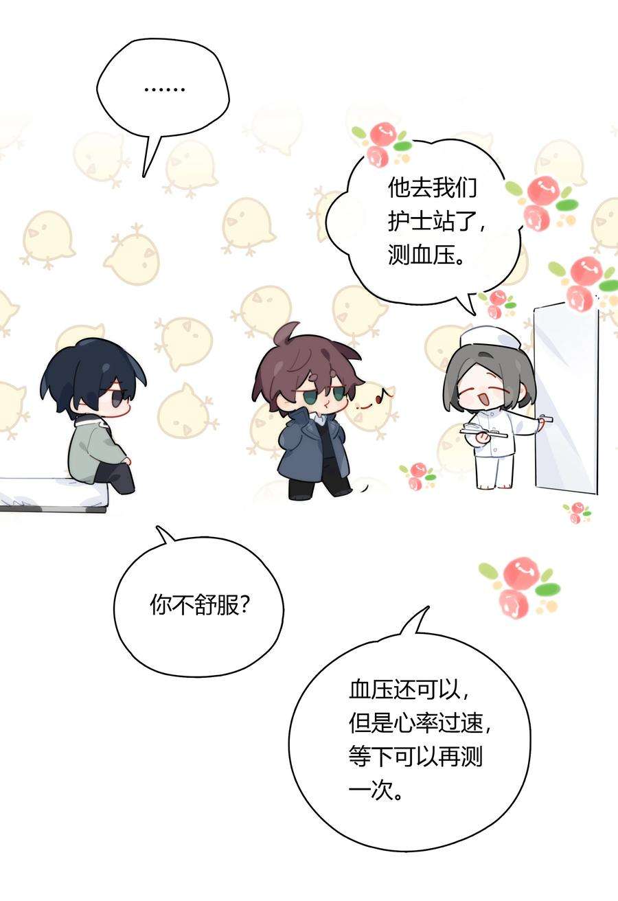 跨界演员043 他对我有“占有欲”