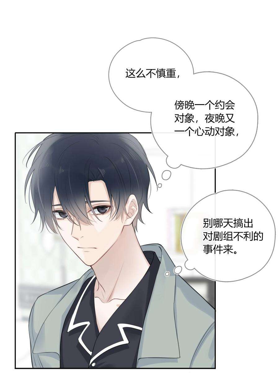 跨界演员043 他对我有“占有欲”