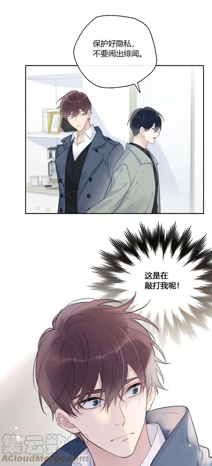 跨界演员043 他对我有“占有欲”