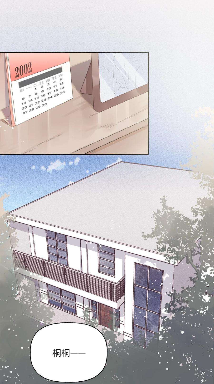 影后成双001 我要演这部