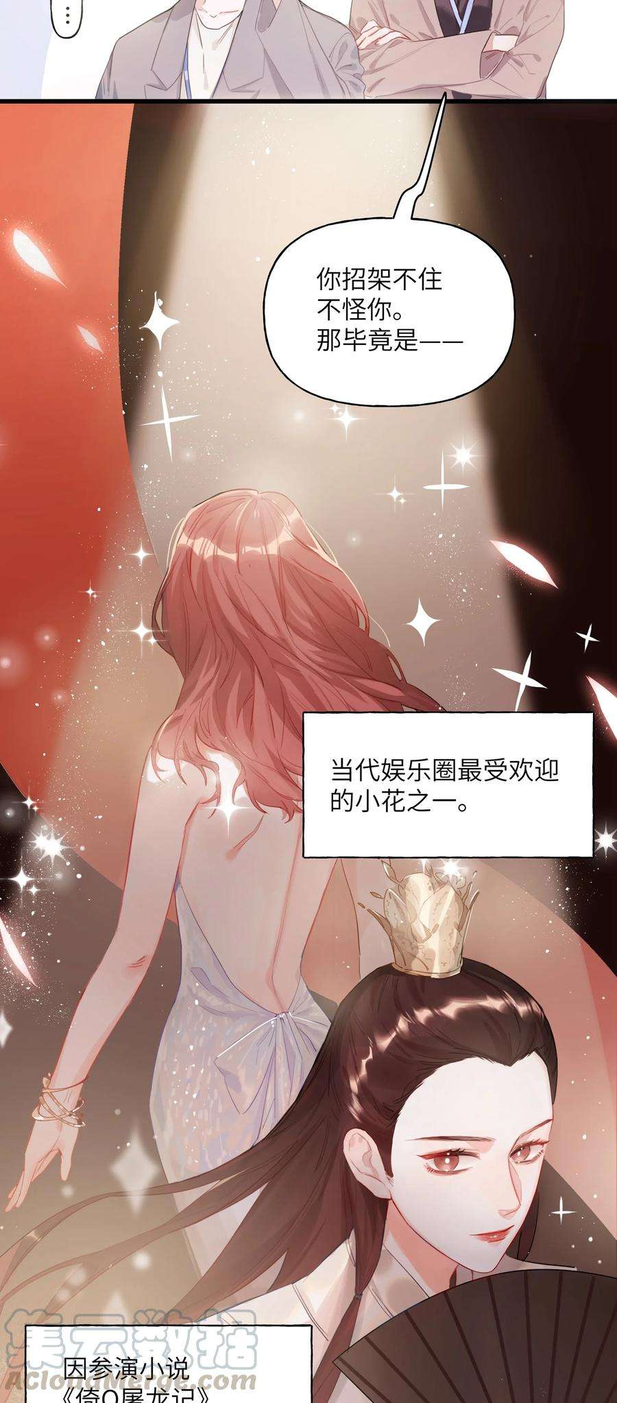 影后成双001 我要演这部