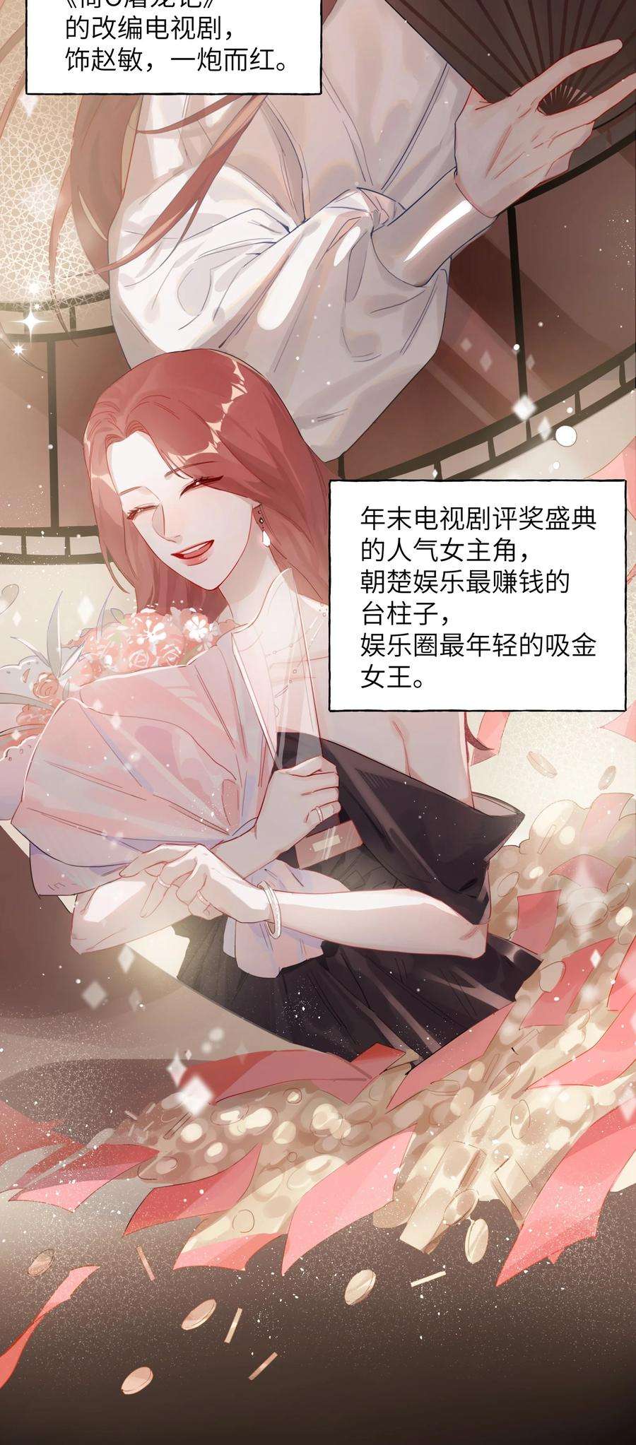 影后成双001 我要演这部