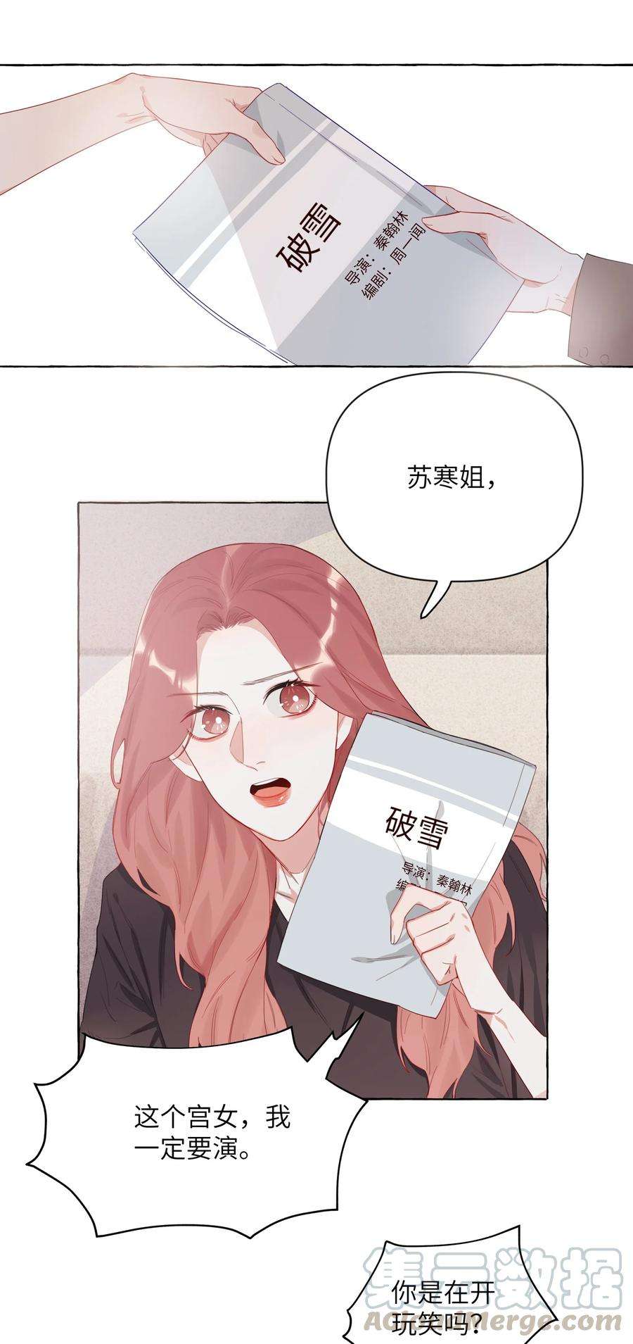 影后成双002 女主角罢演了？！