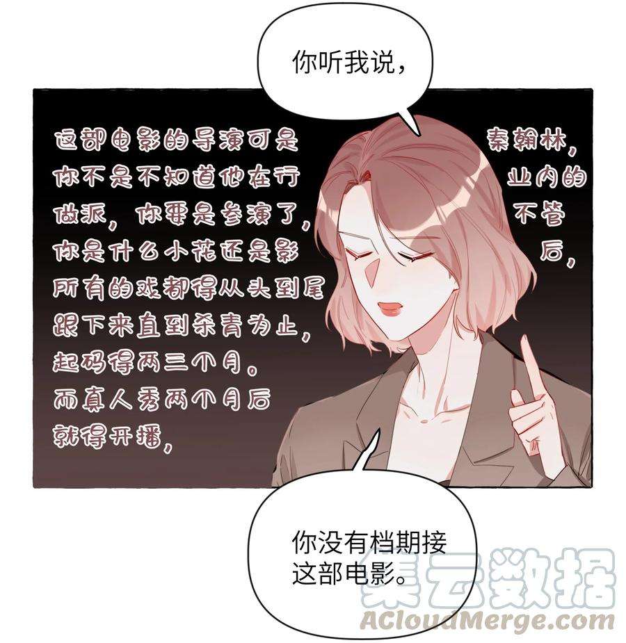 影后成双002 女主角罢演了？！