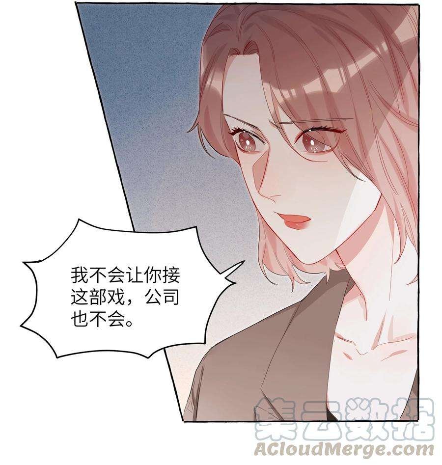 影后成双002 女主角罢演了？！