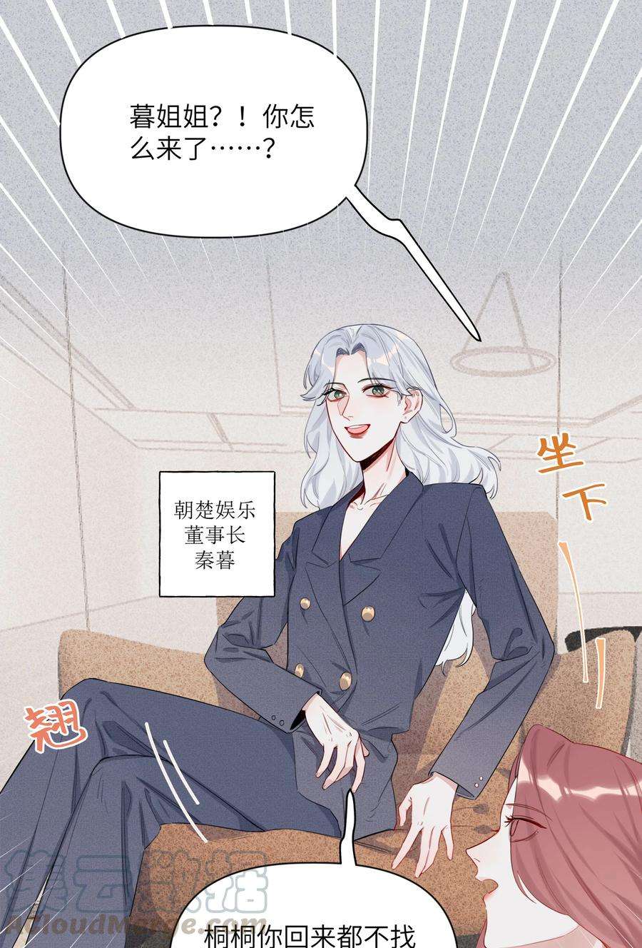 影后成双002 女主角罢演了？！