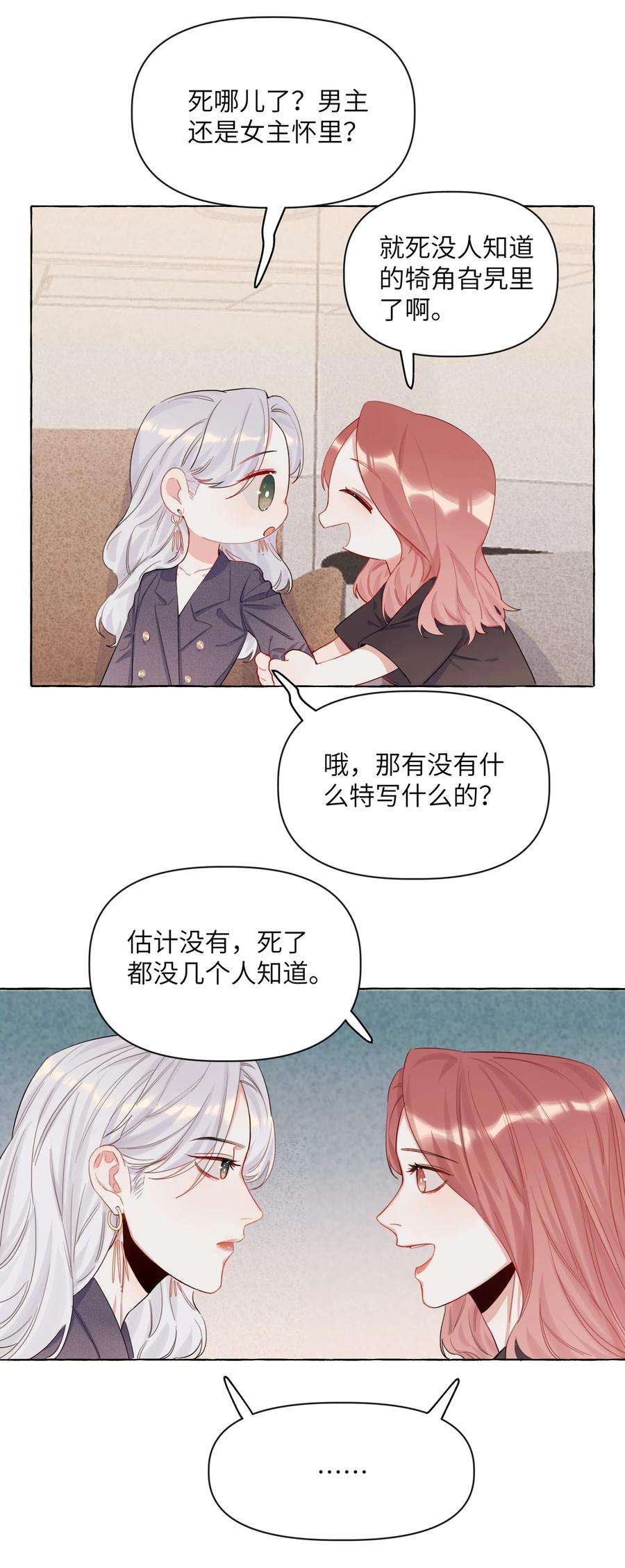 影后成双002 女主角罢演了？！