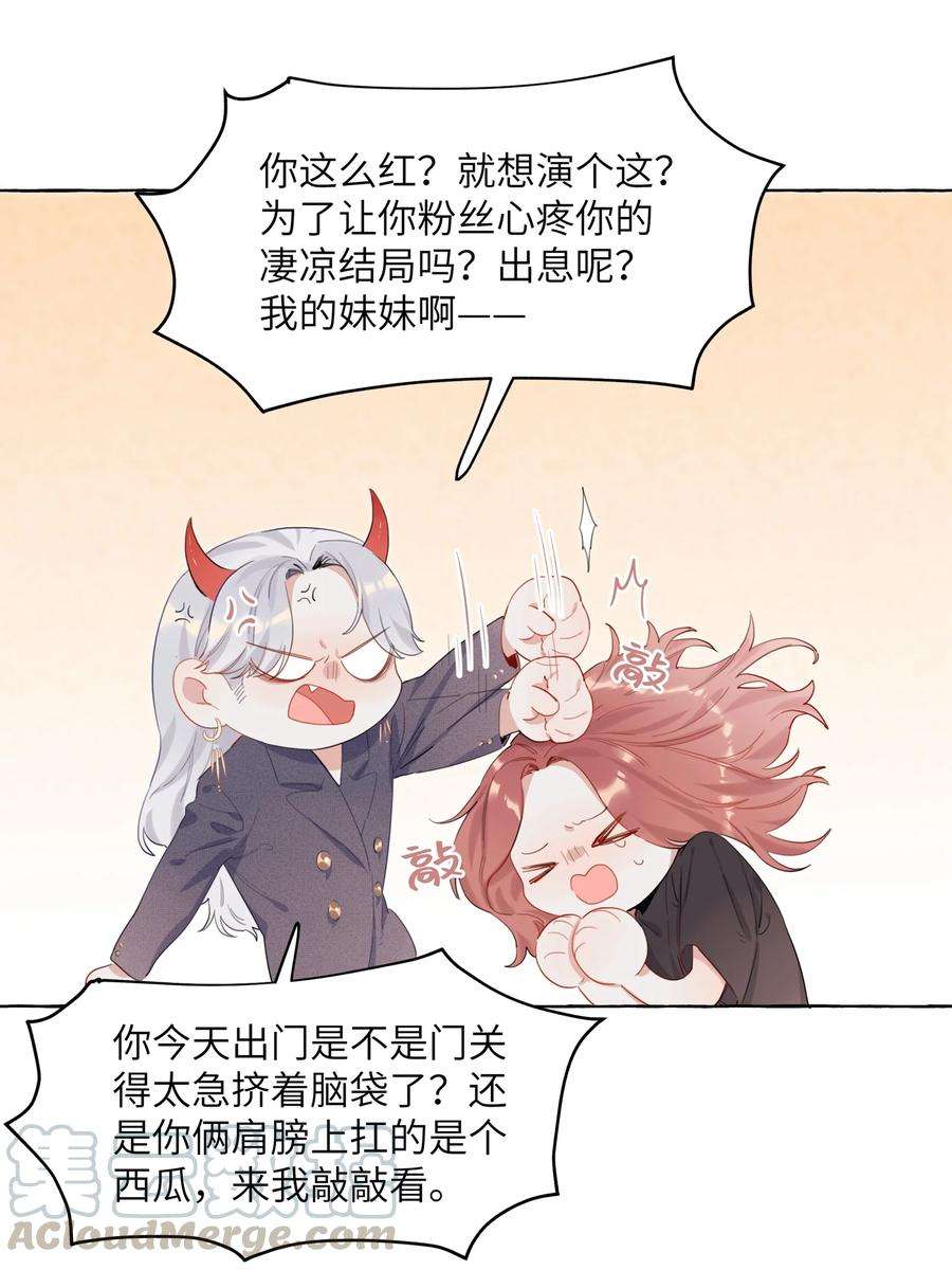 影后成双002 女主角罢演了？！