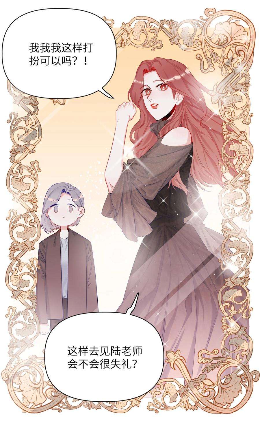 影后成双003 谈恋爱到底有什么好的？