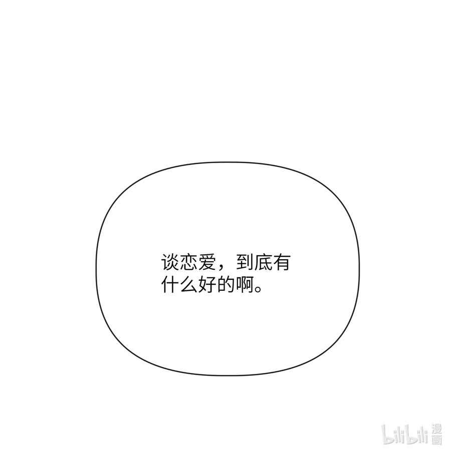 影后成双003 谈恋爱到底有什么好的？