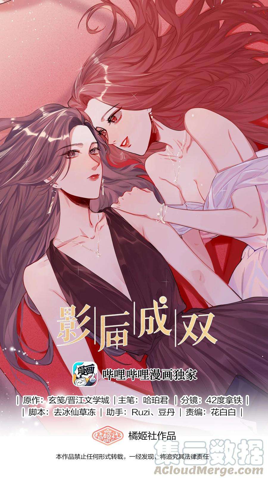 影后成双005 吃醋的小朋友