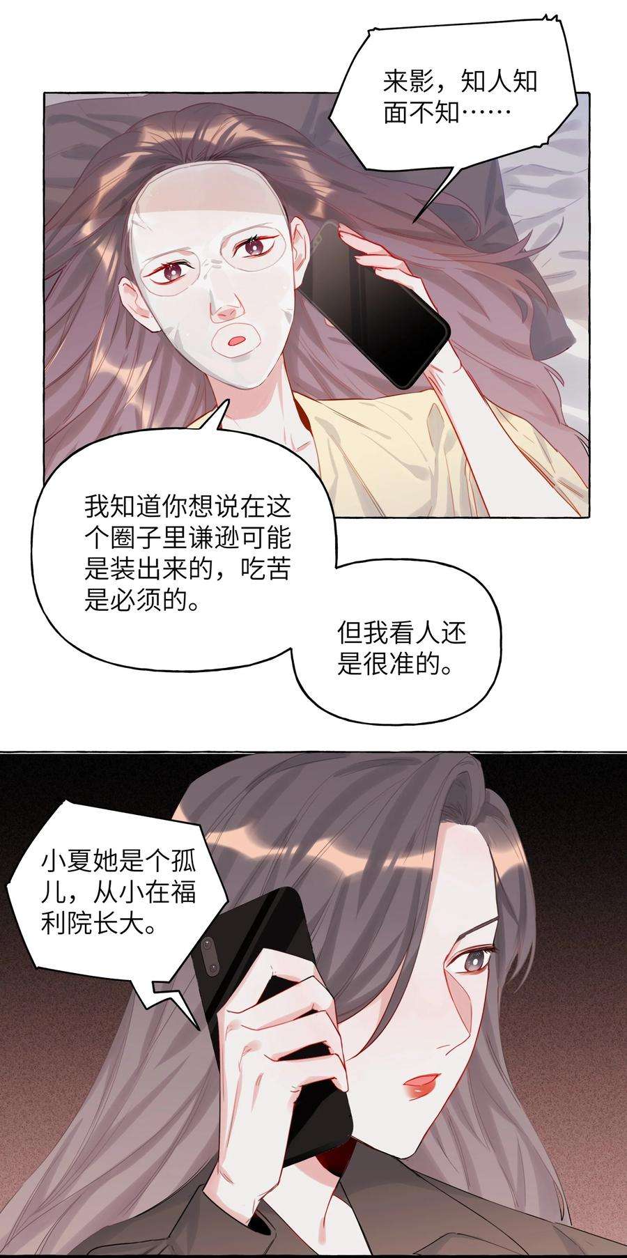 影后成双005 吃醋的小朋友