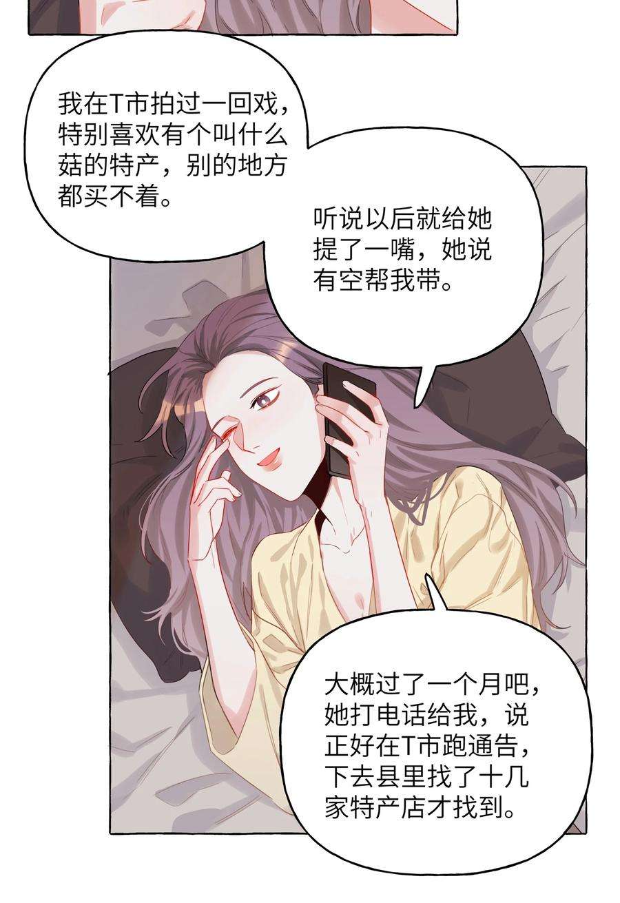 影后成双005 吃醋的小朋友