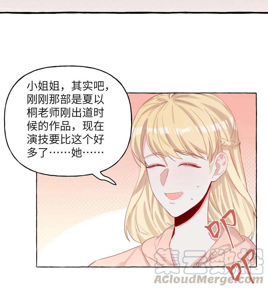 影后成双005 吃醋的小朋友