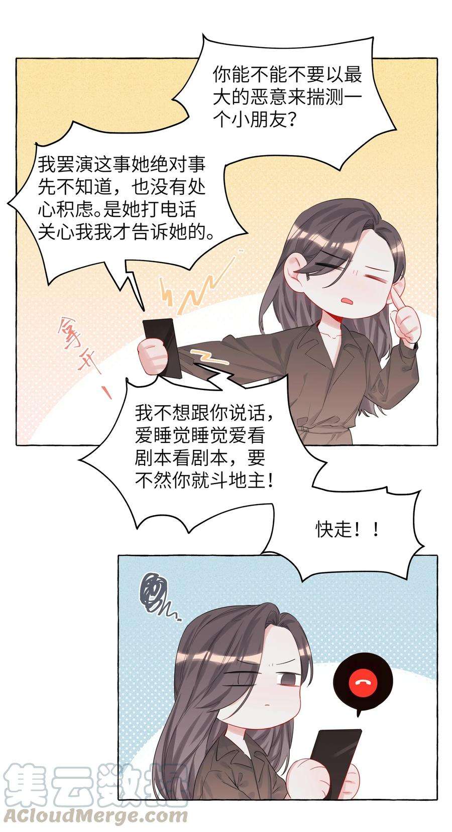 影后成双005 吃醋的小朋友