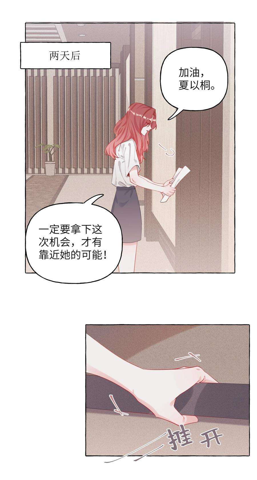 影后成双005 吃醋的小朋友