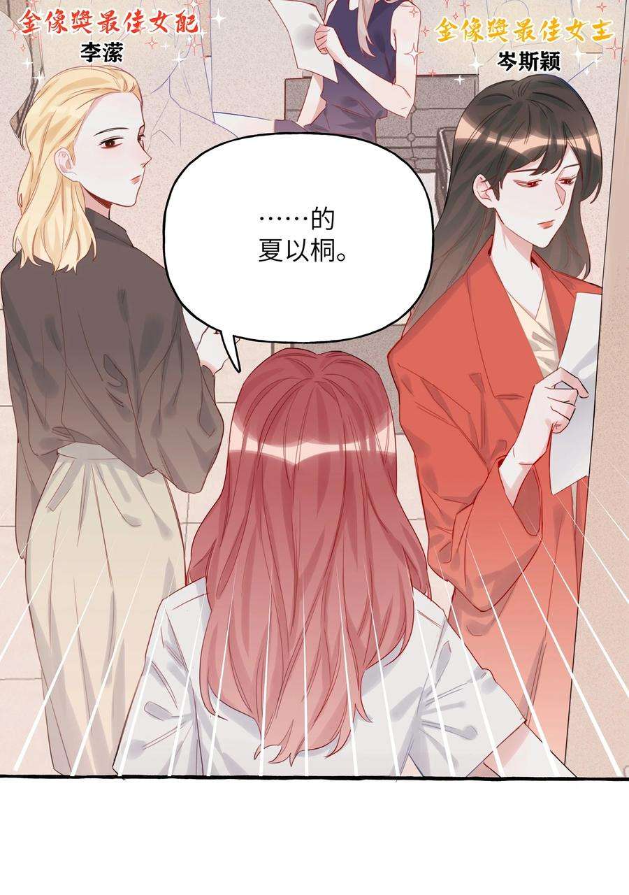 影后成双005 吃醋的小朋友