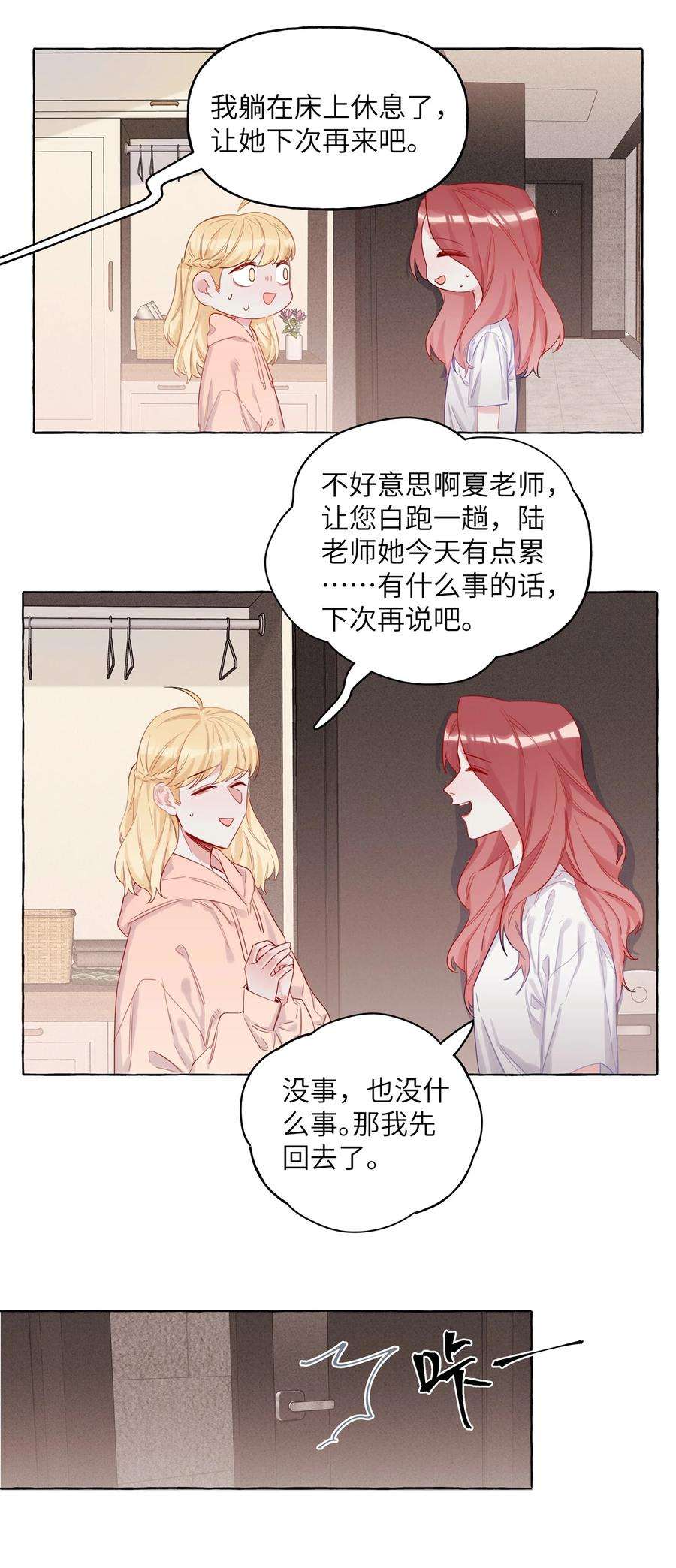 影后成双005 吃醋的小朋友