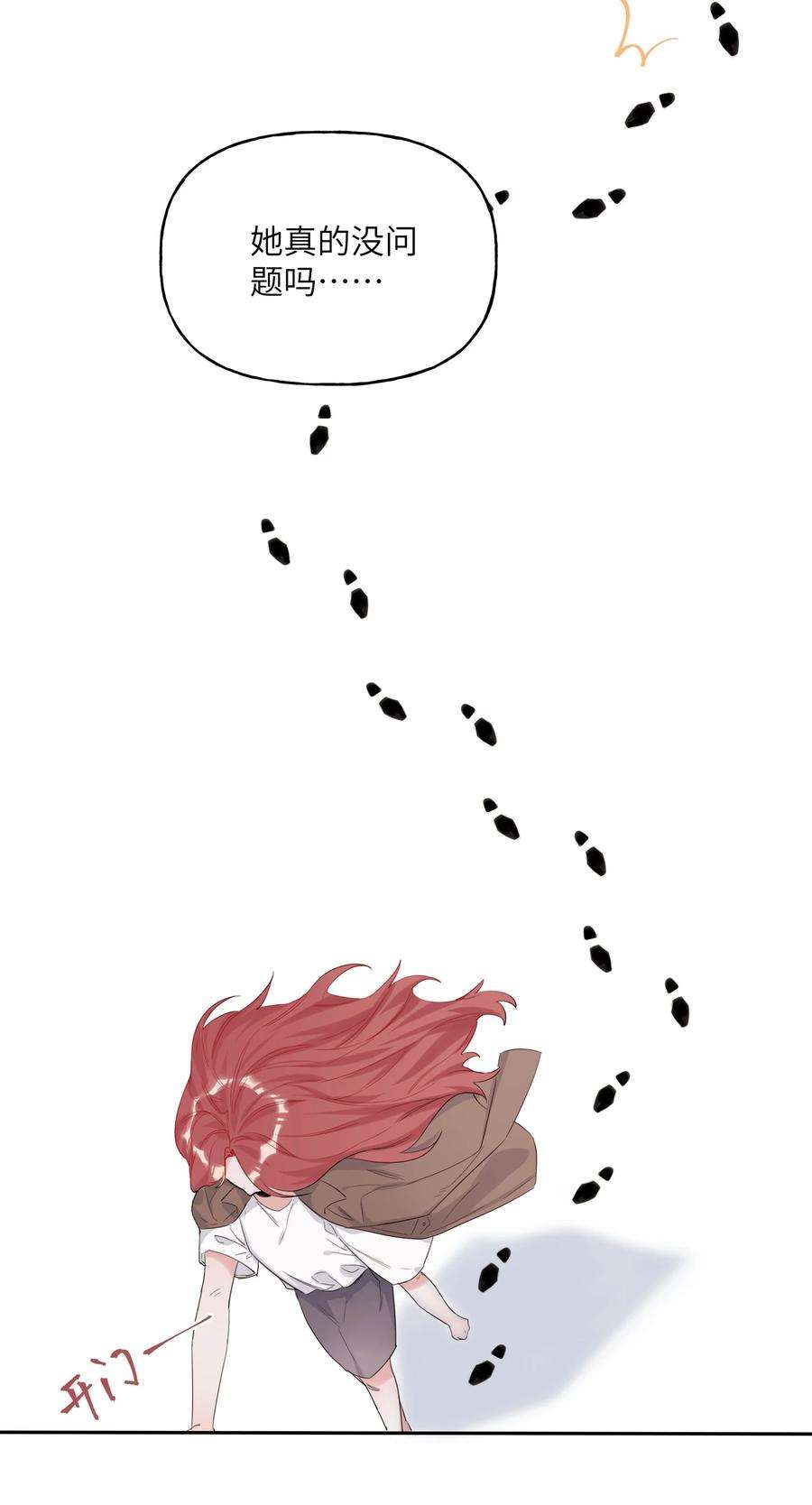 影后成双006 我们之间的鸿沟