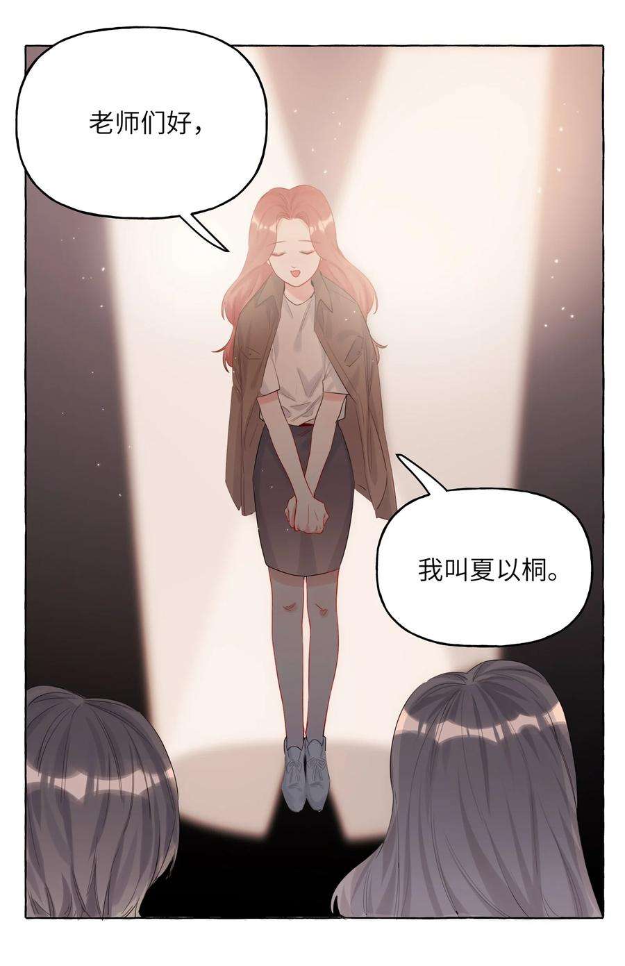 影后成双006 我们之间的鸿沟