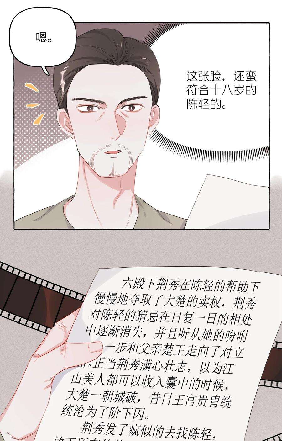 影后成双006 我们之间的鸿沟