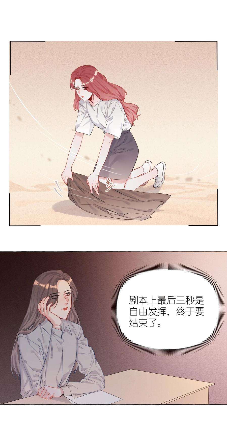 影后成双006 我们之间的鸿沟