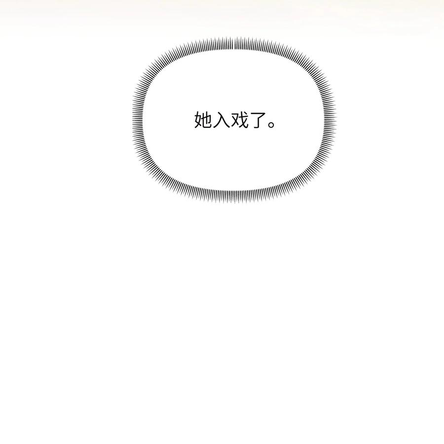 影后成双006 我们之间的鸿沟