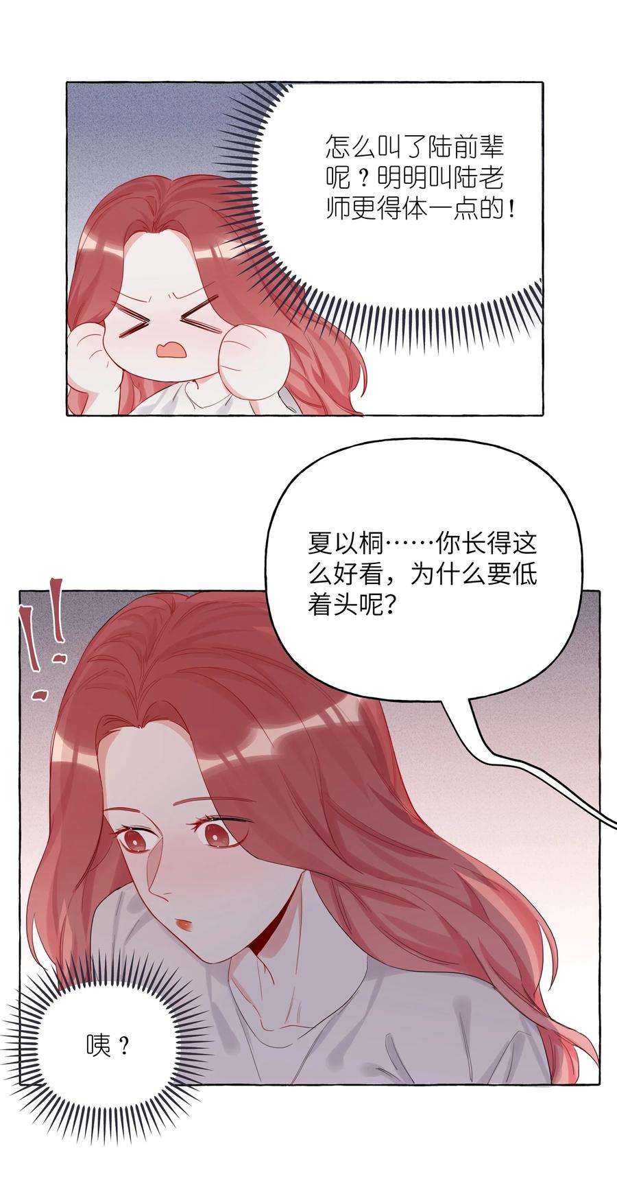 影后成双007 你的铁头功练得很不错