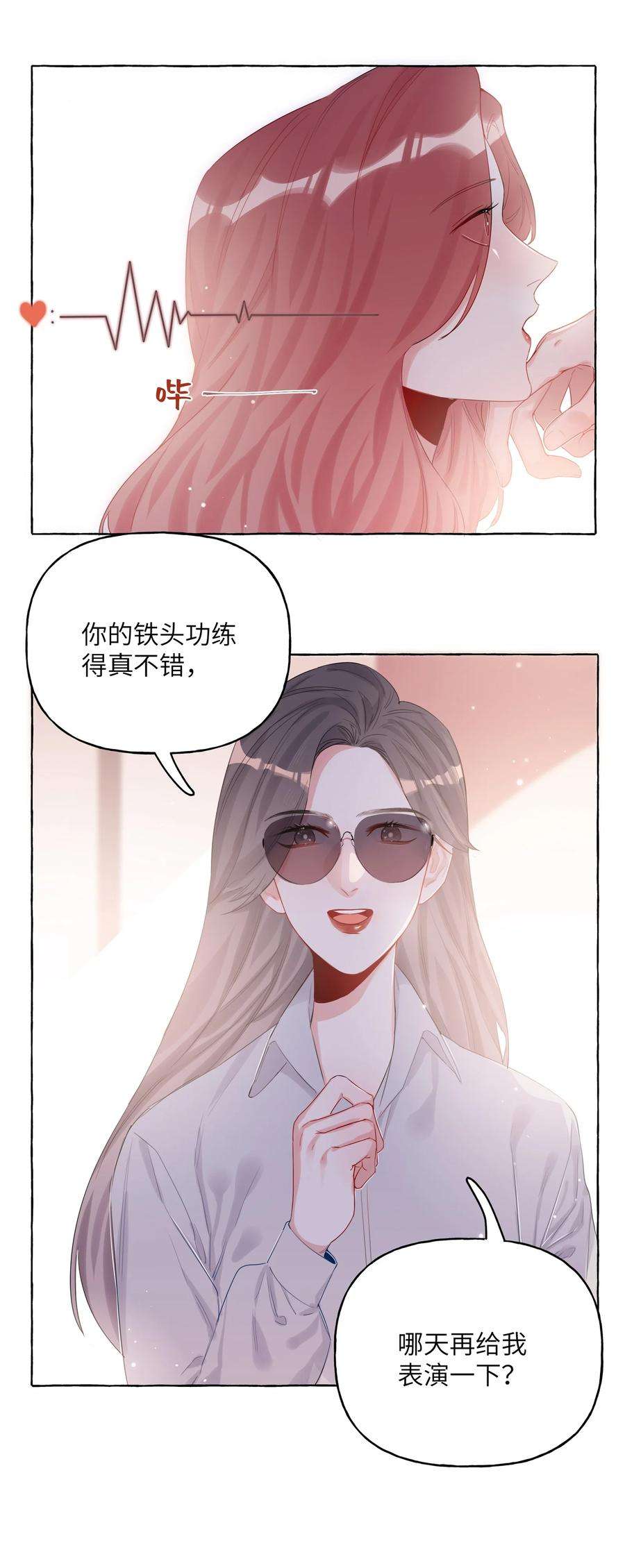 影后成双007 你的铁头功练得很不错