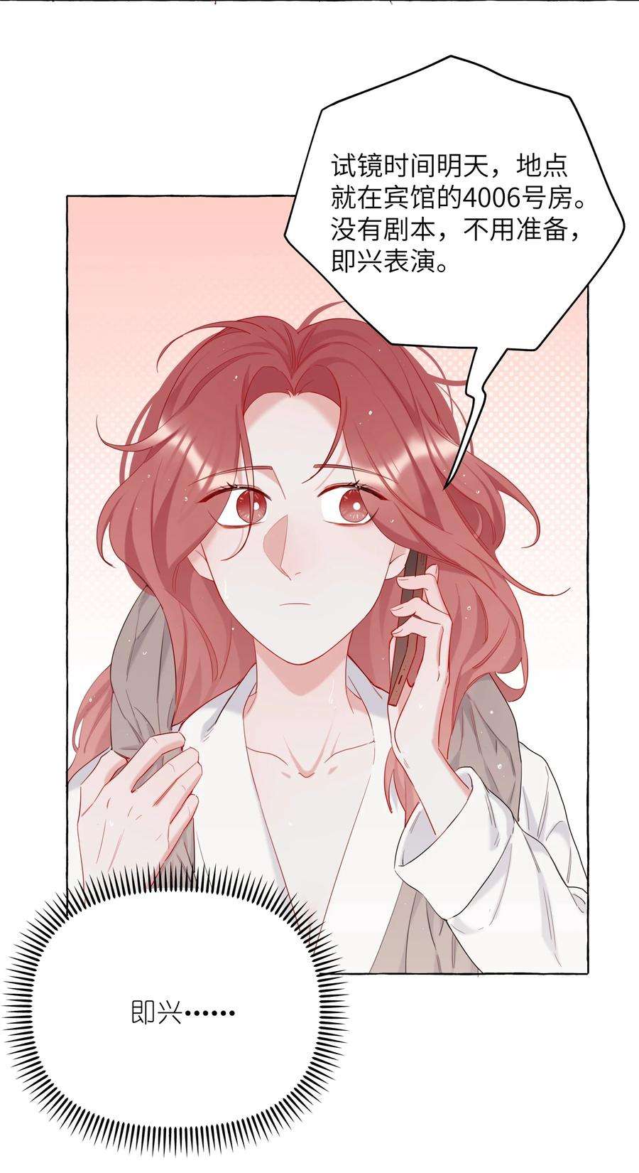 影后成双009 我想请你吃个饭