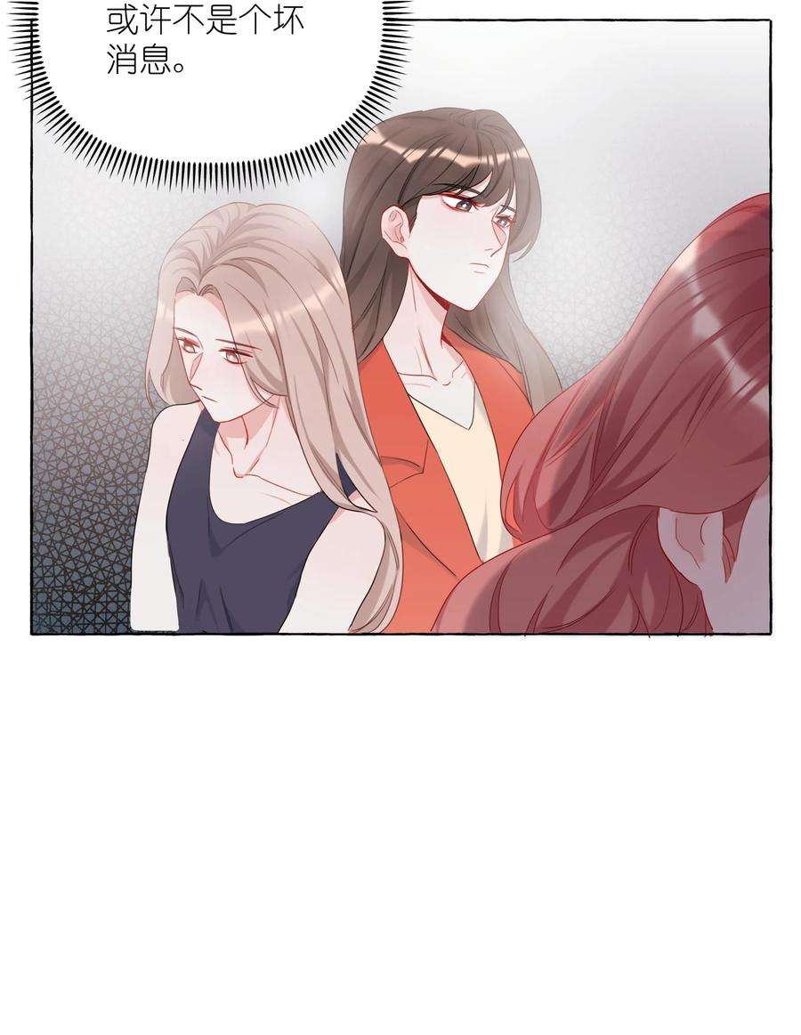 影后成双009 我想请你吃个饭