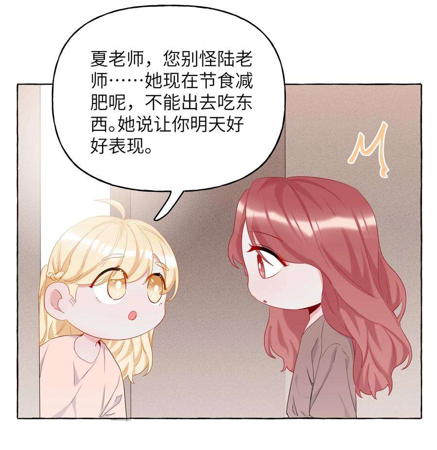 影后成双009 我想请你吃个饭