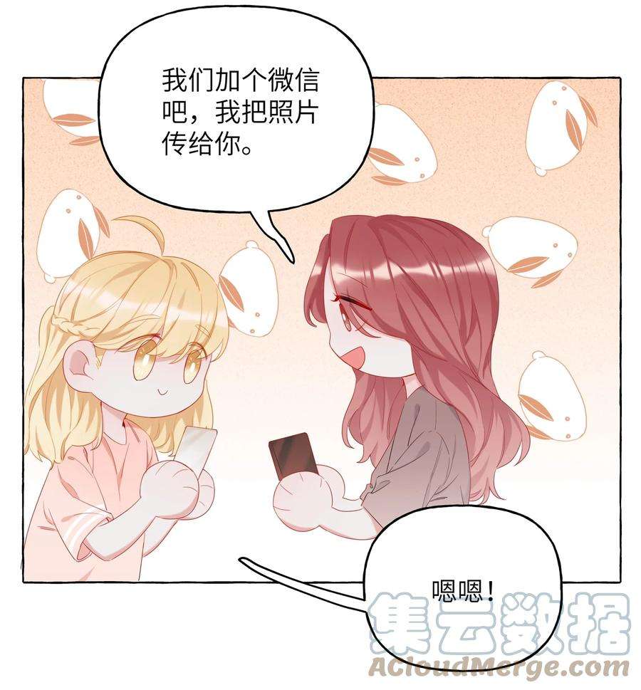 影后成双009 我想请你吃个饭