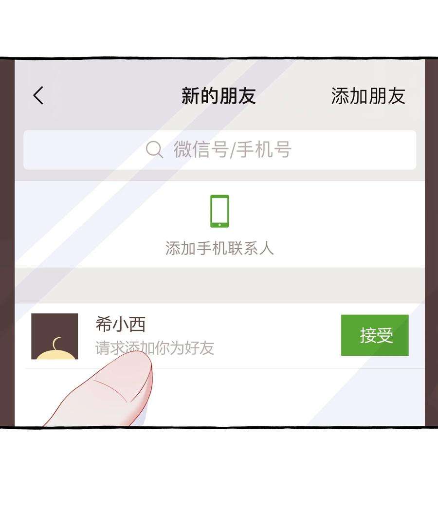 影后成双009 我想请你吃个饭