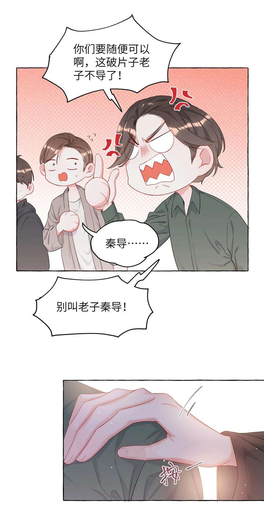 影后成双011 陈轻与殿下