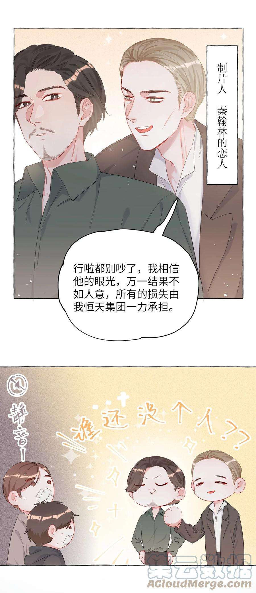 影后成双011 陈轻与殿下