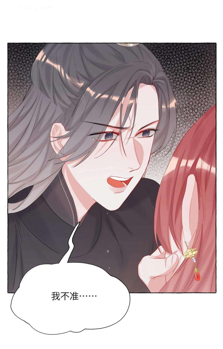 影后成双012 以桐，我很遗憾……