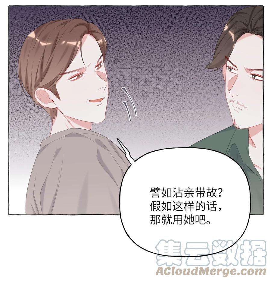 影后成双012 以桐，我很遗憾……