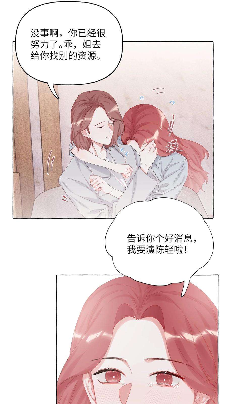 影后成双013 一起吃个饭吧~