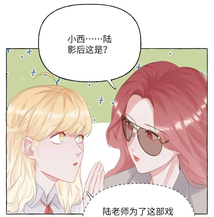 影后成双013 一起吃个饭吧~