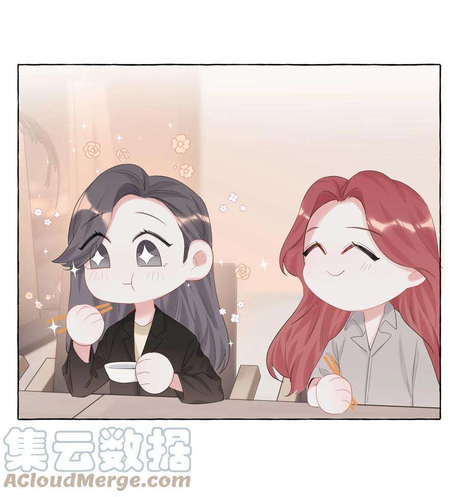 影后成双013 一起吃个饭吧~