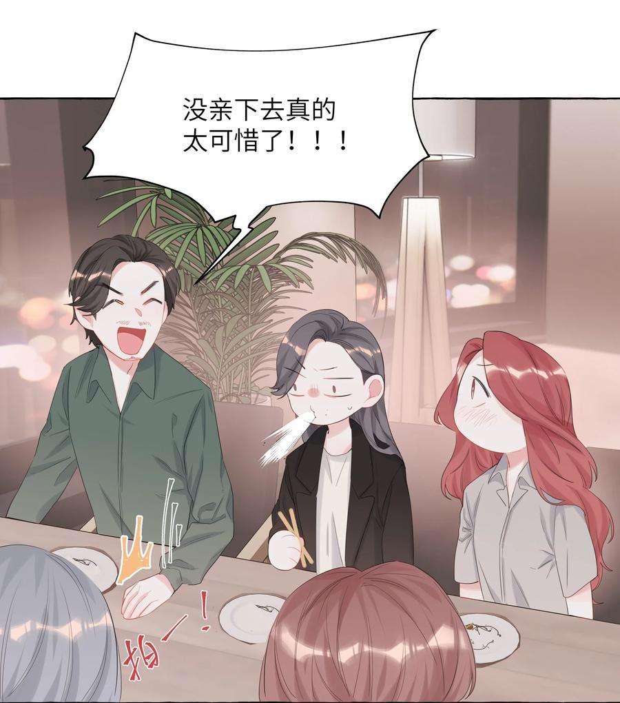 影后成双013 一起吃个饭吧~