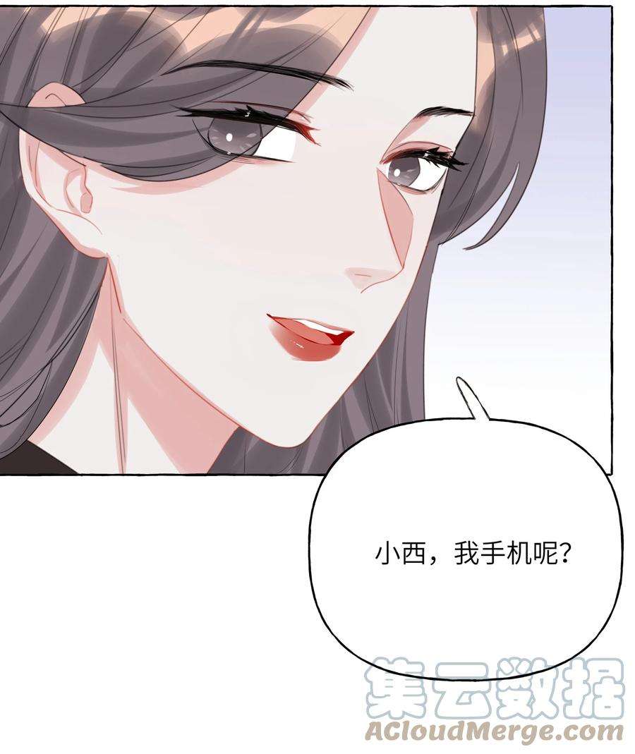 影后成双014 心疼我陆。