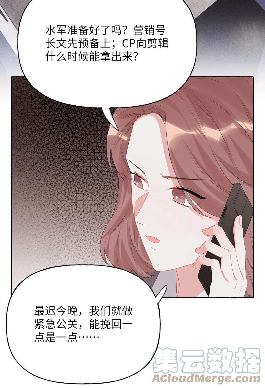 影后成双014 心疼我陆。